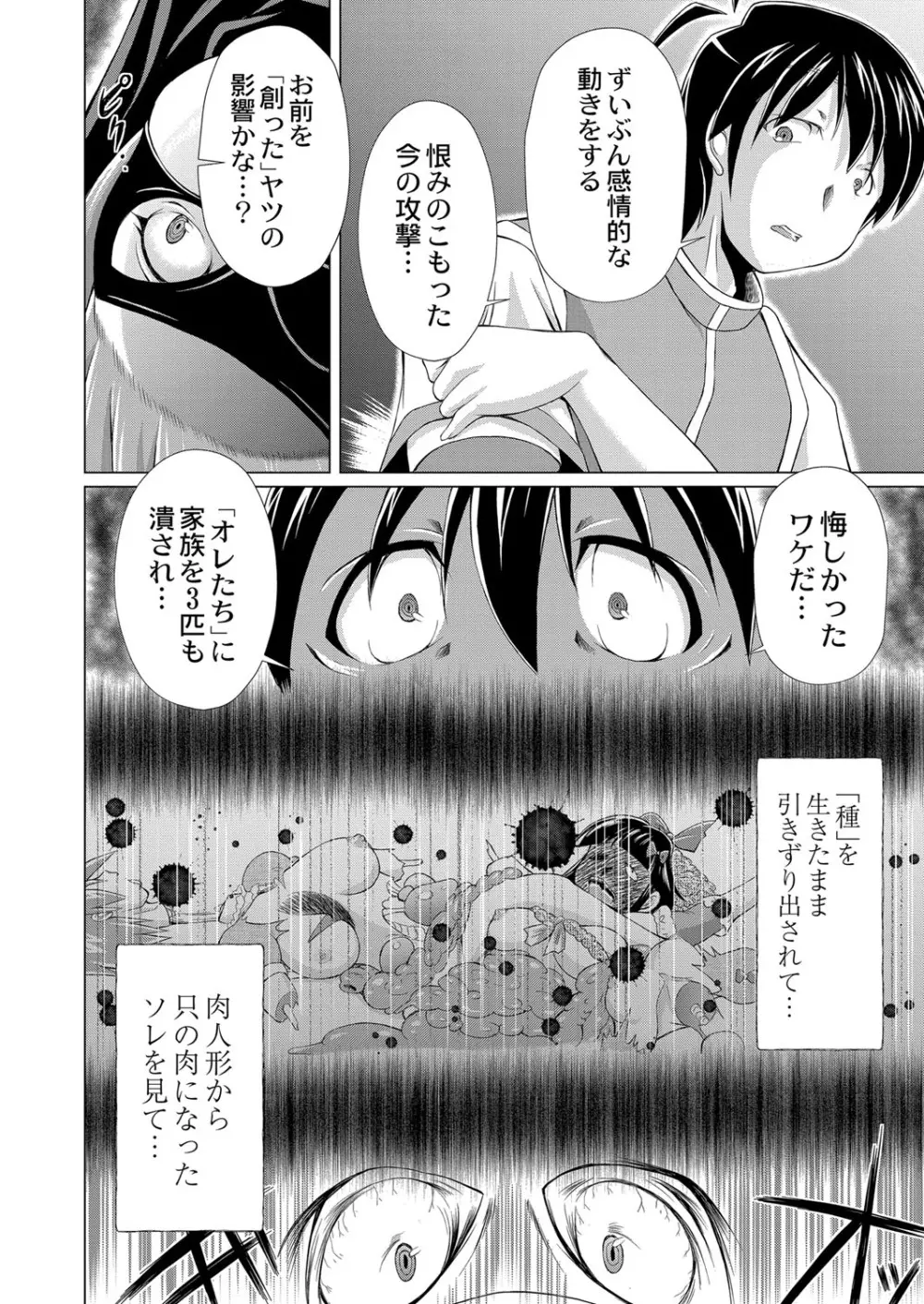 コミックリブート Vol.25 359ページ