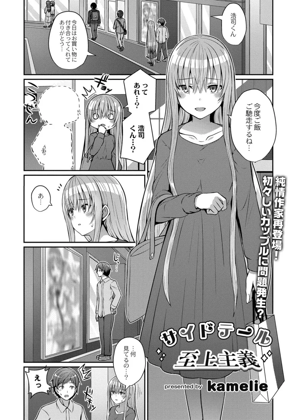 コミックリブート Vol.25 384ページ