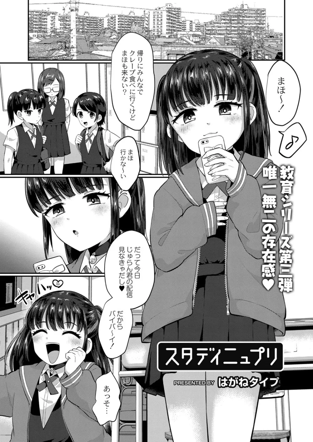 コミックリブート Vol.25 408ページ