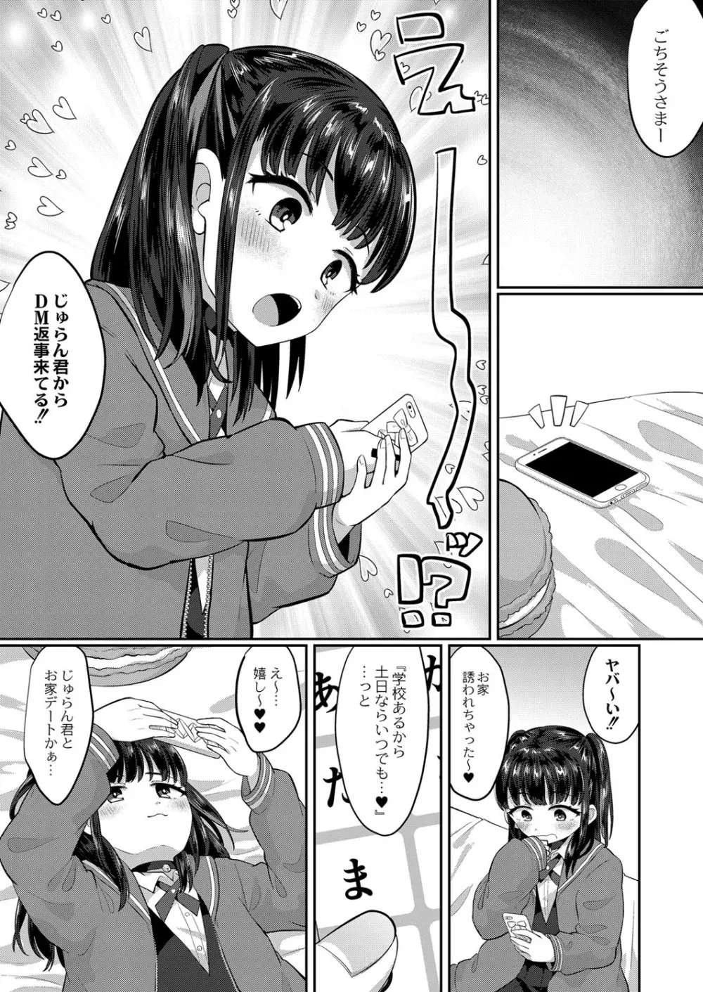 コミックリブート Vol.25 411ページ