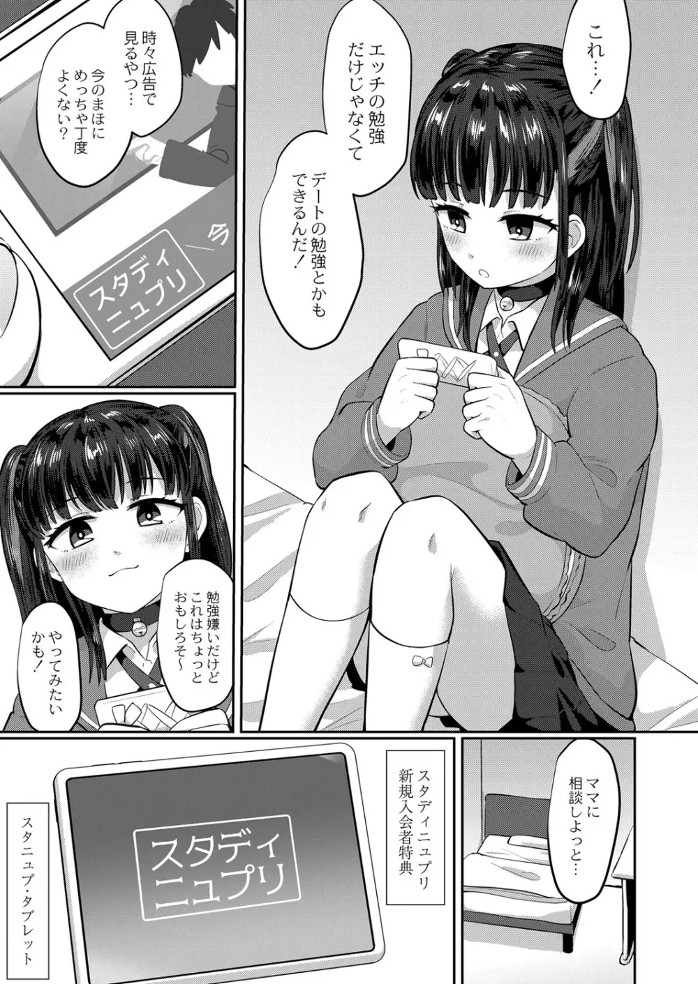 コミックリブート Vol.25 413ページ