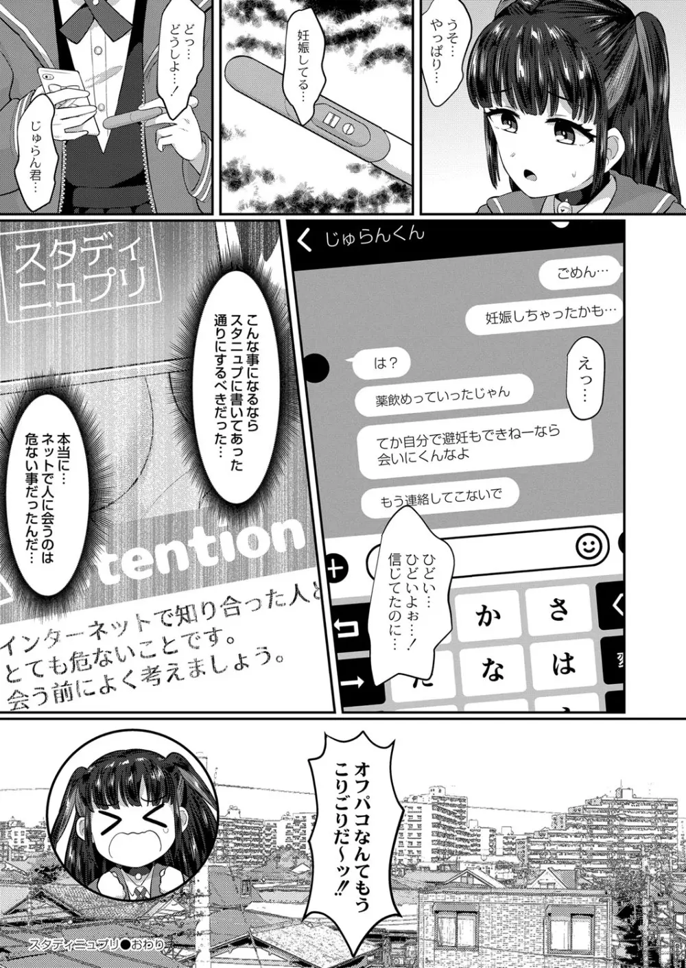 コミックリブート Vol.25 433ページ