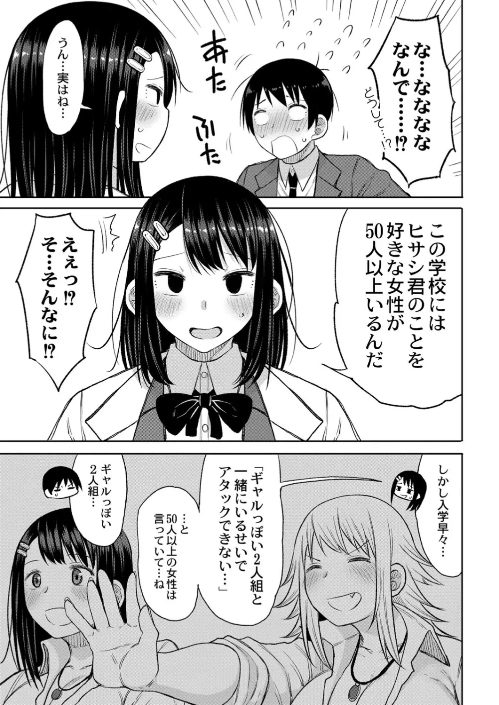 コミックリブート Vol.25 458ページ