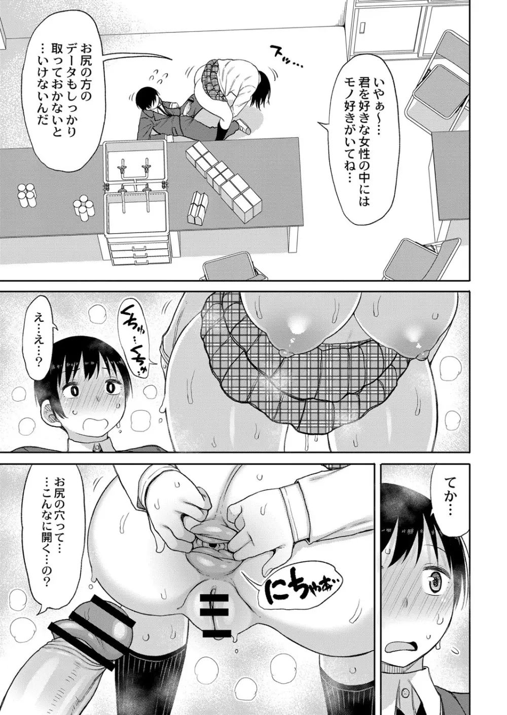 コミックリブート Vol.25 470ページ