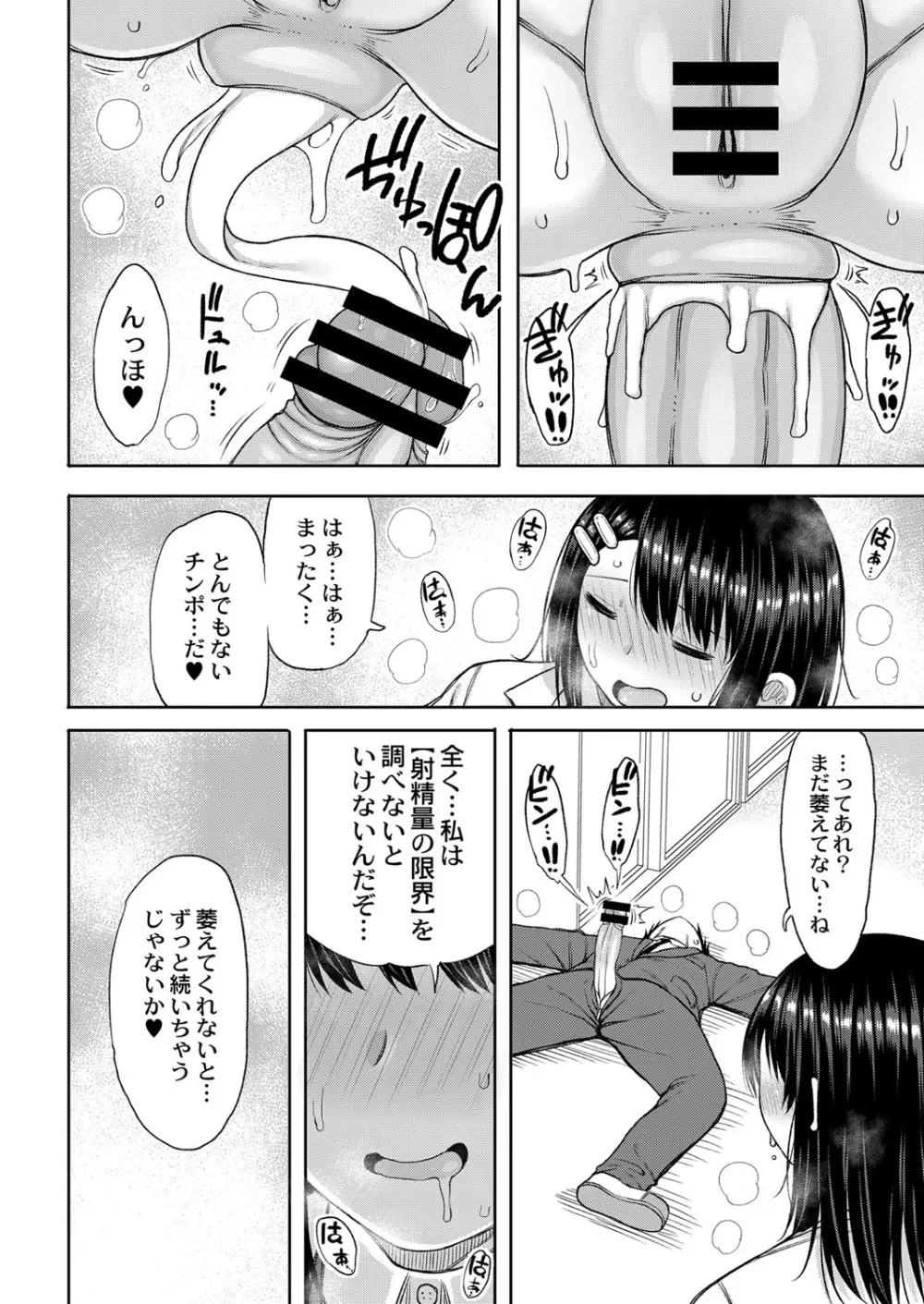 コミックリブート Vol.25 475ページ