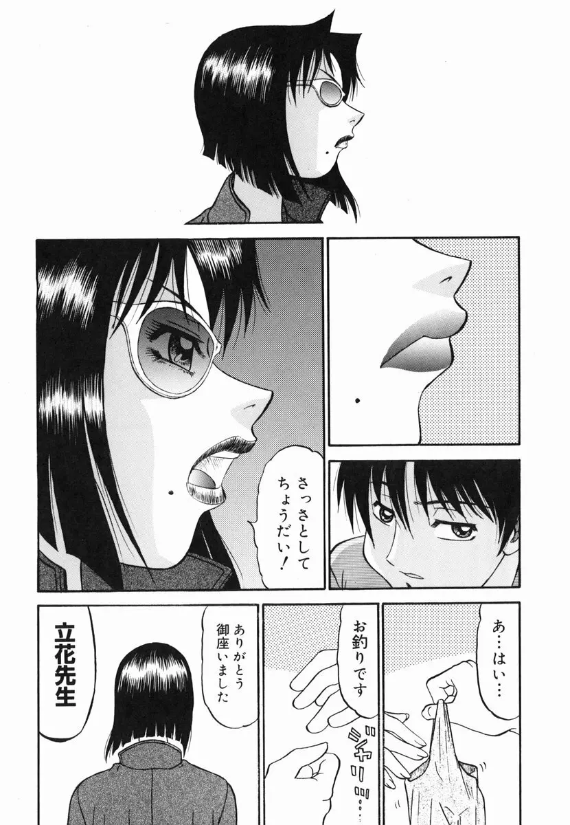 歪み 118ページ