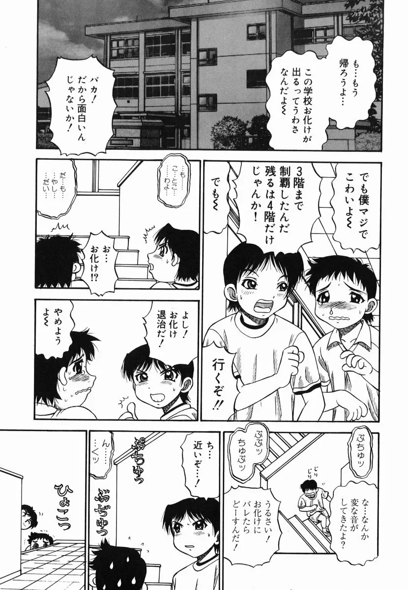 歪み 151ページ