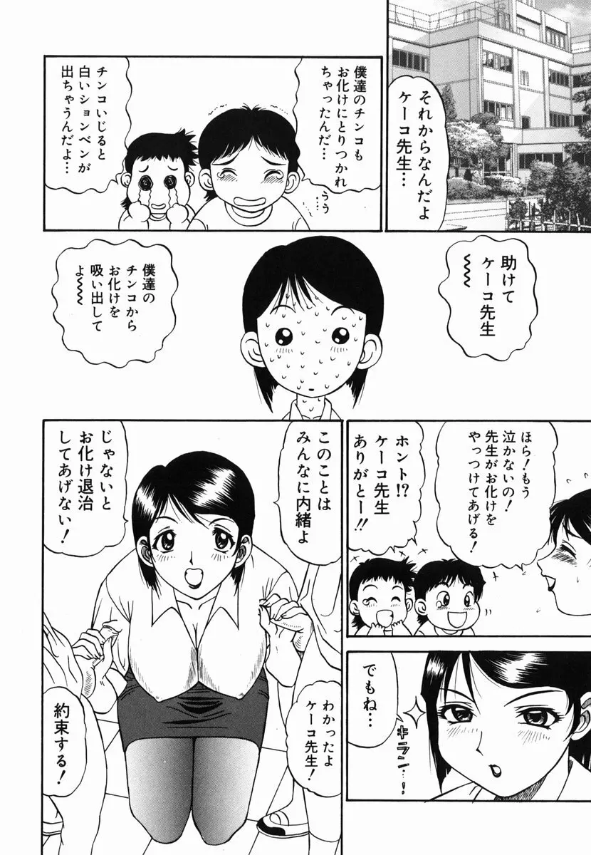 歪み 158ページ