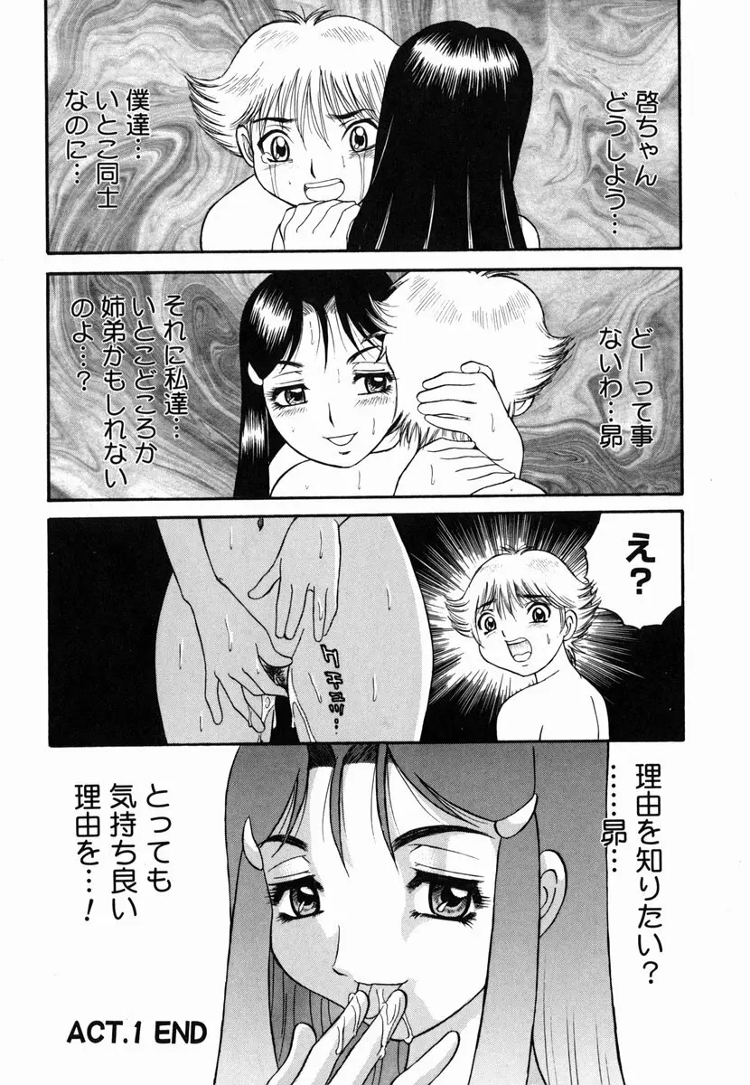 歪み 36ページ