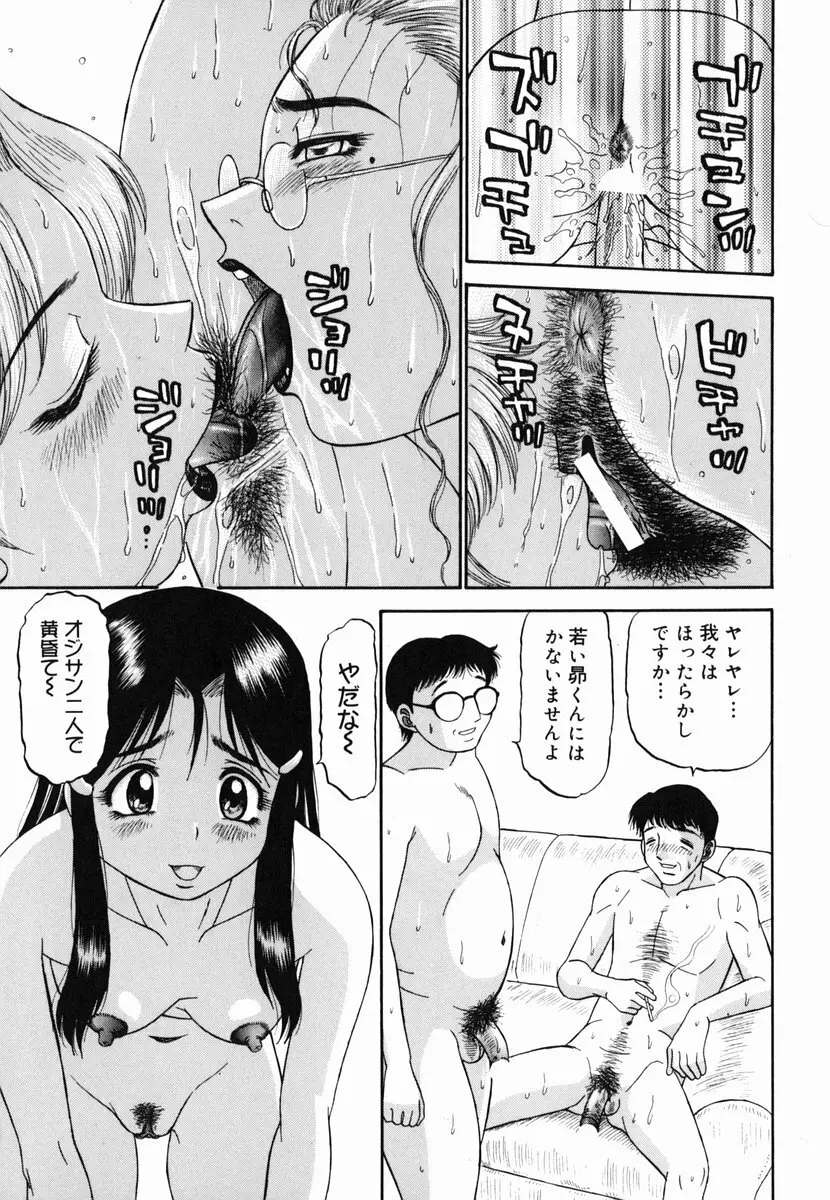 歪み 47ページ