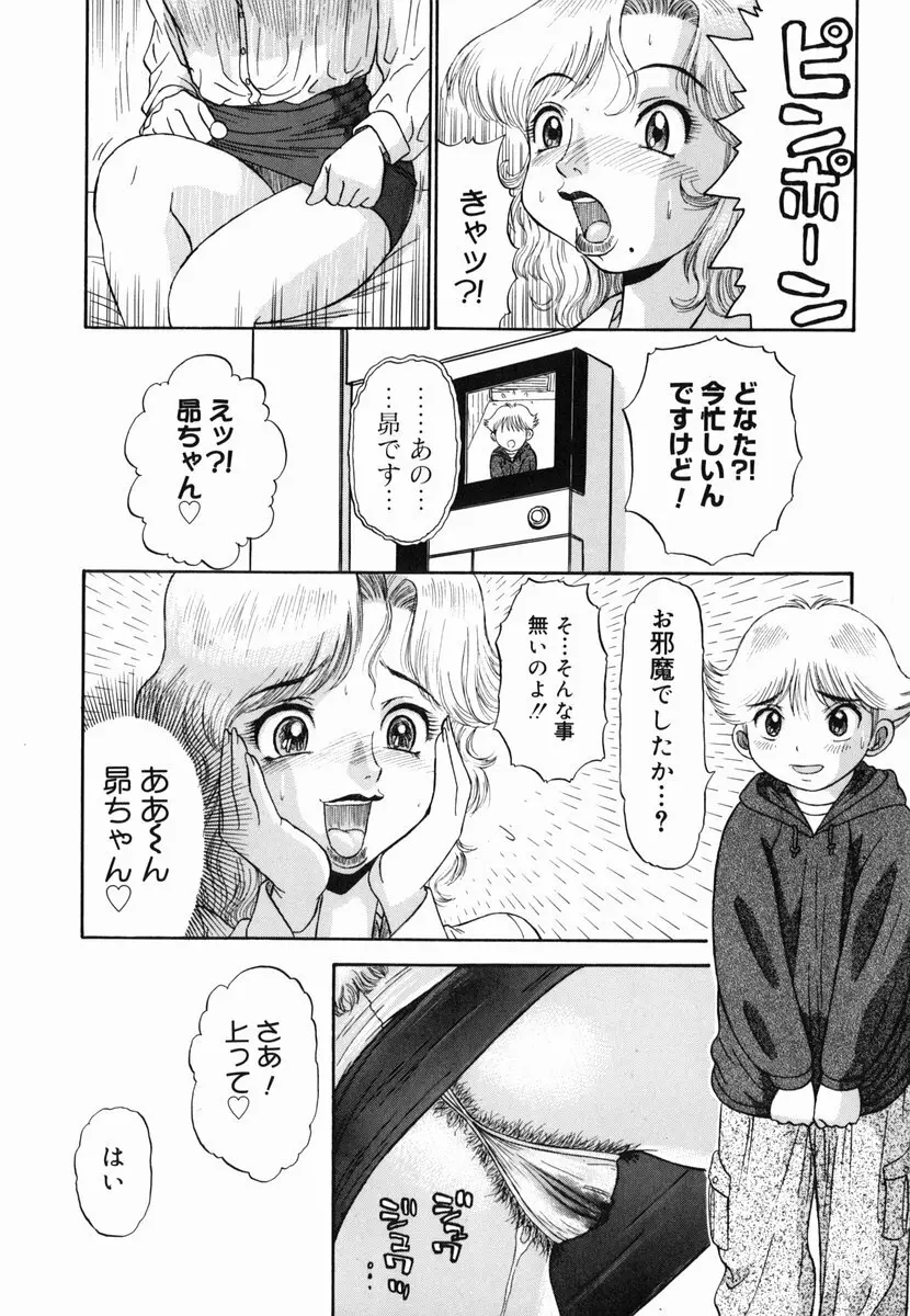 歪み 55ページ