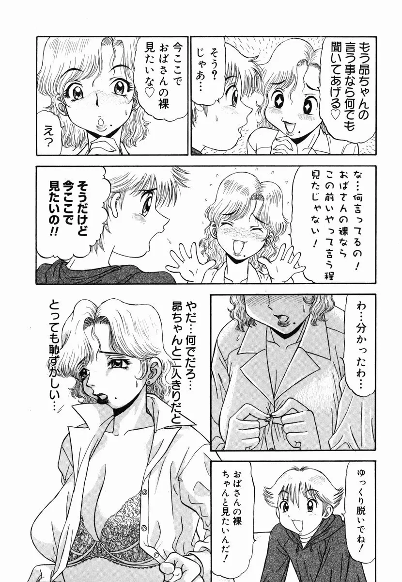 歪み 57ページ