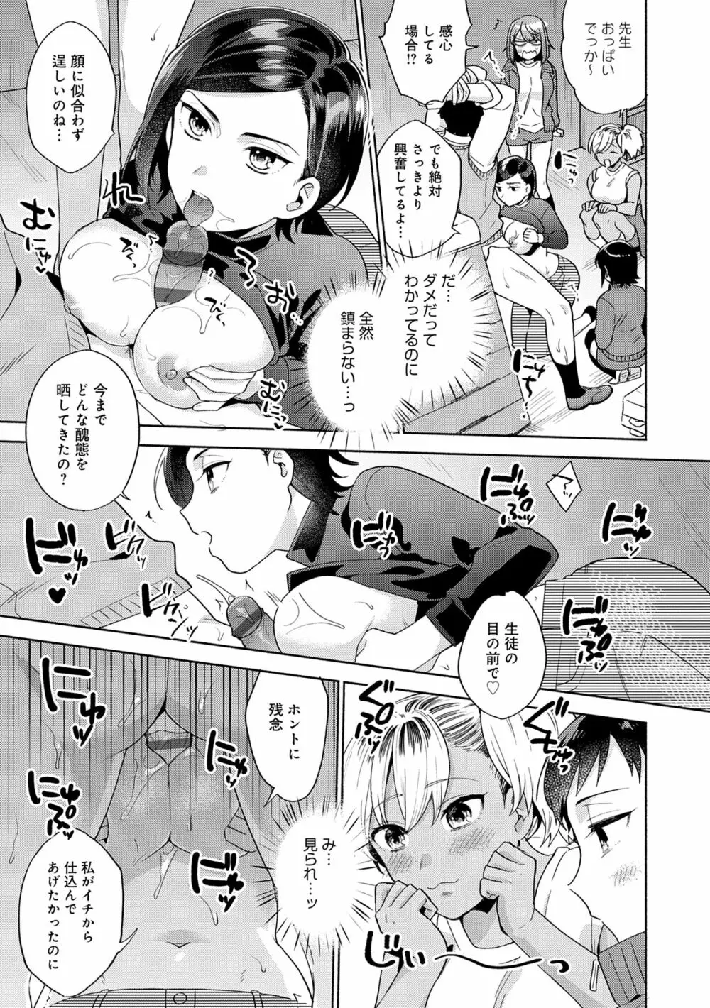 好きだから搾りたい♥ 63ページ