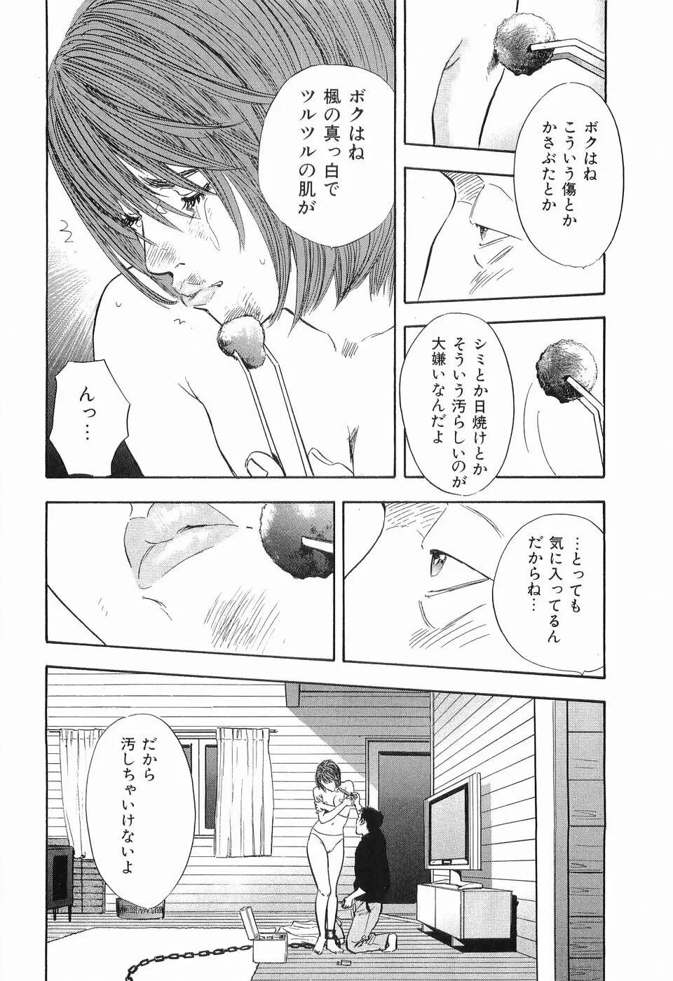 レイプ 第2巻 157ページ