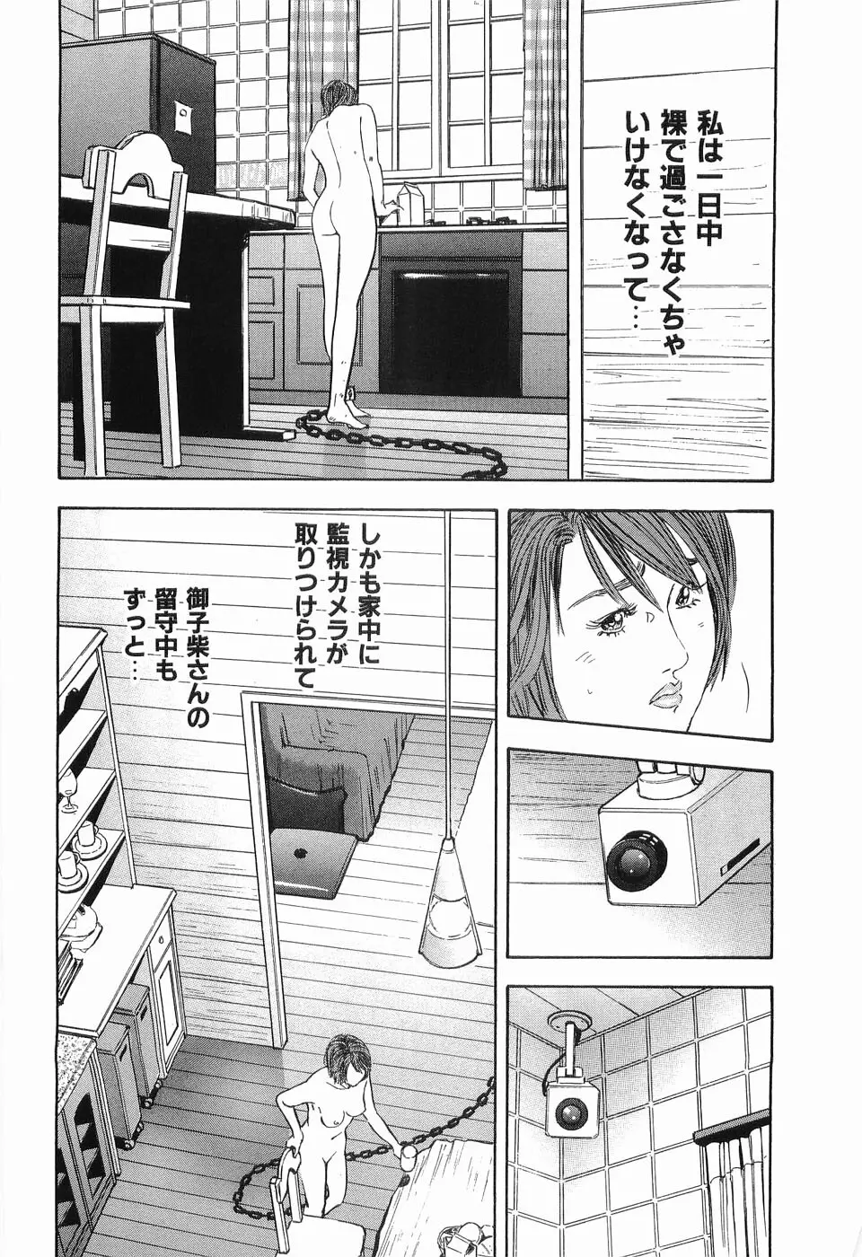 レイプ 第2巻 171ページ