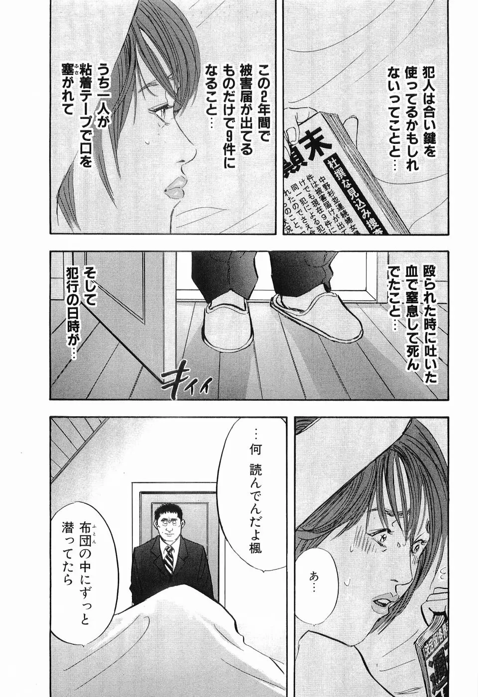 レイプ 第2巻 174ページ