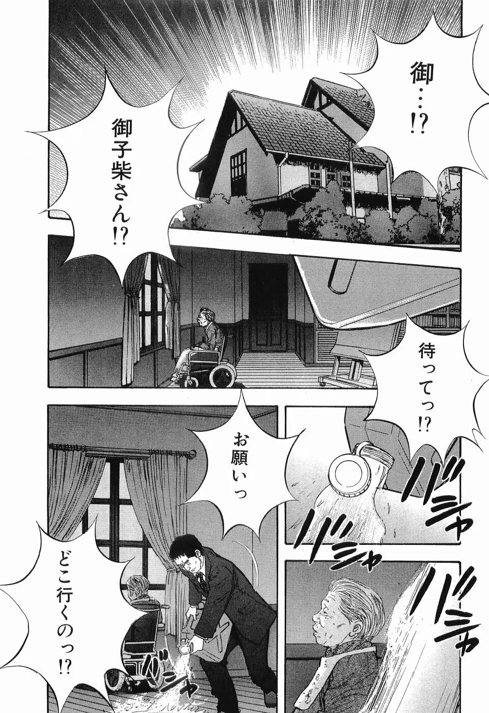 レイプ 第3巻 176ページ