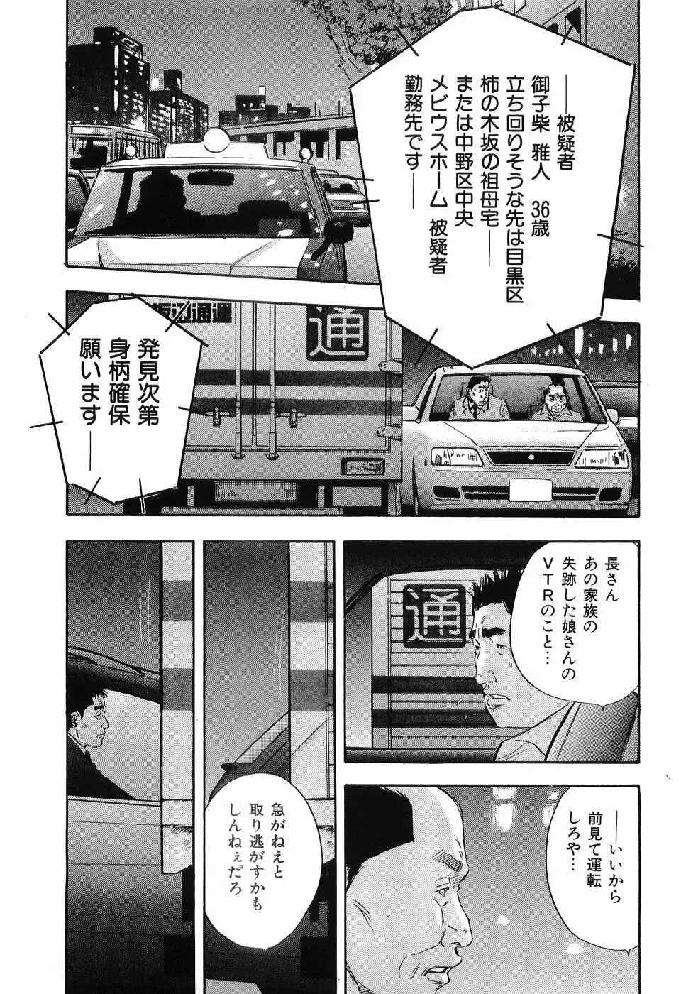 レイプ 第3巻 178ページ