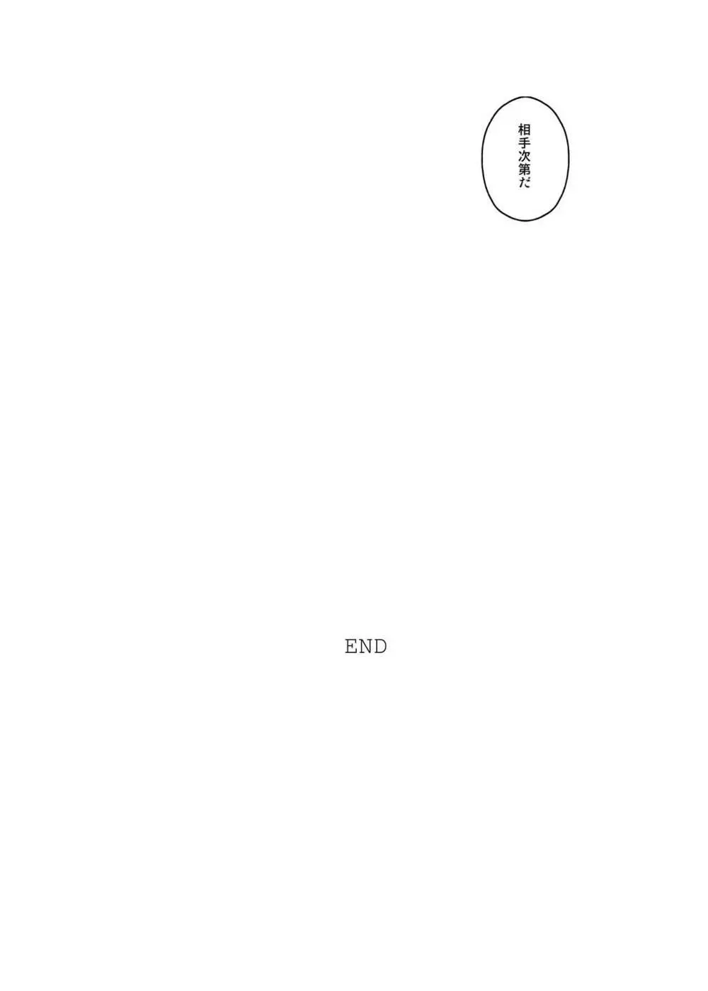 サイクロンの同人誌まとめ 2012-2019 part 2 226ページ