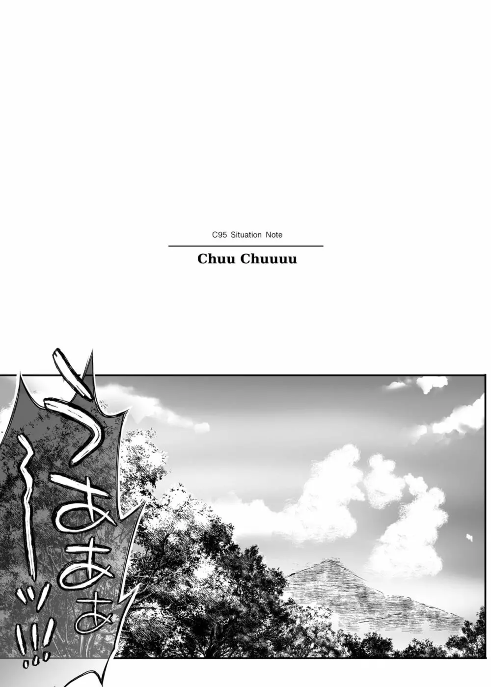 サイクロンの同人誌まとめ 2012-2019 part 2 317ページ