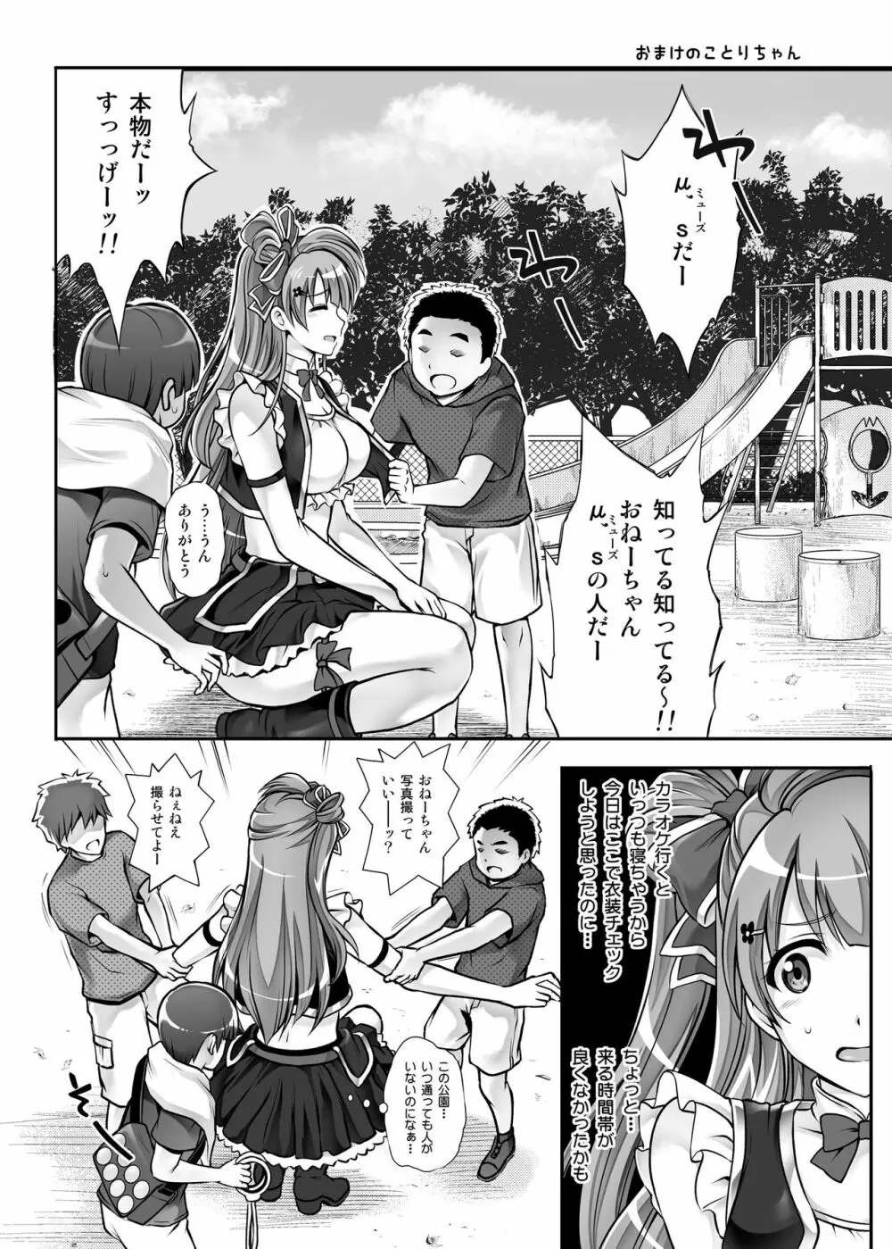 サイクロンの同人誌まとめ 2012-2019 part 2 446ページ