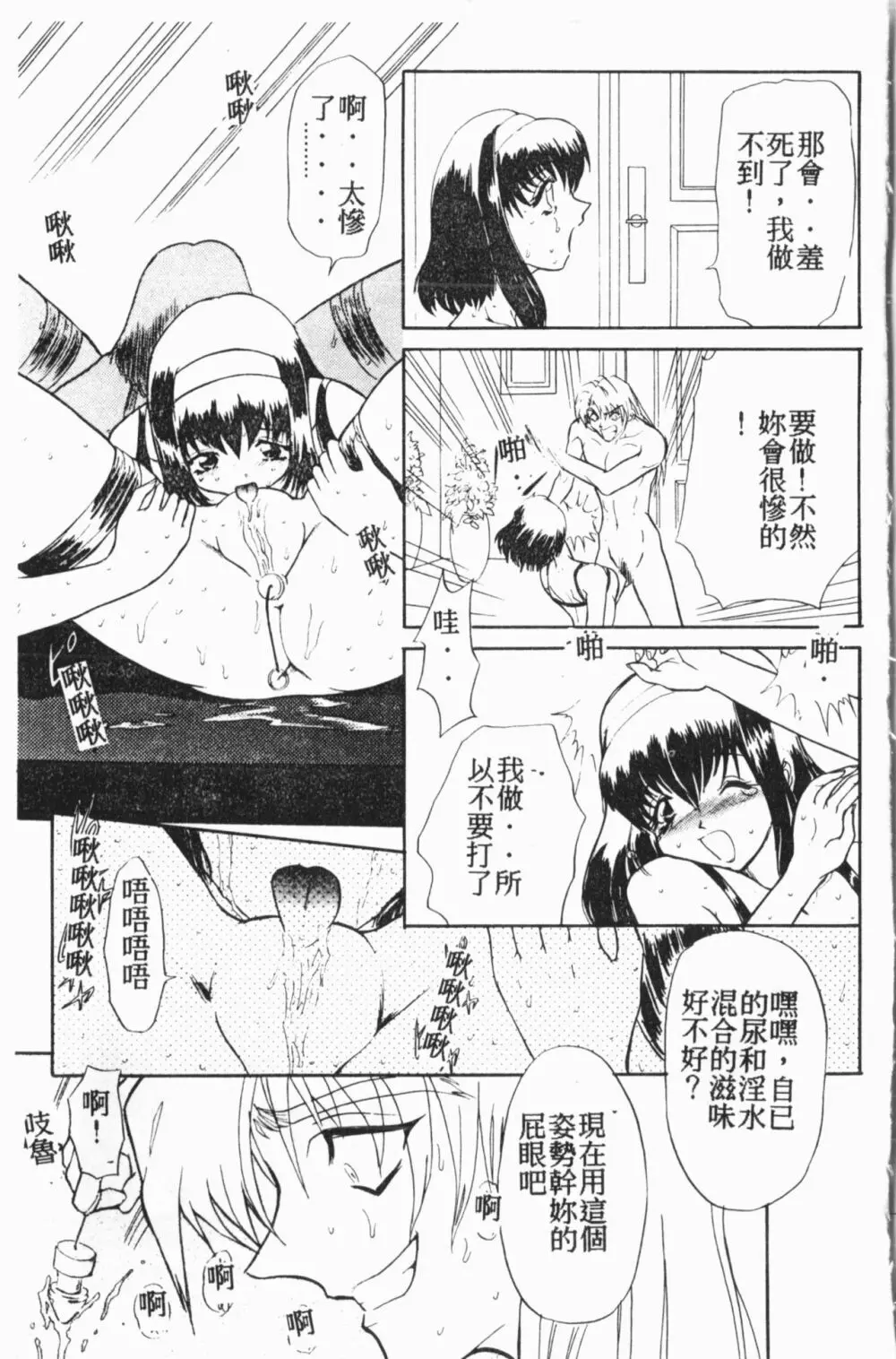 COMIC14106アイシテル Vol.15 8ページ