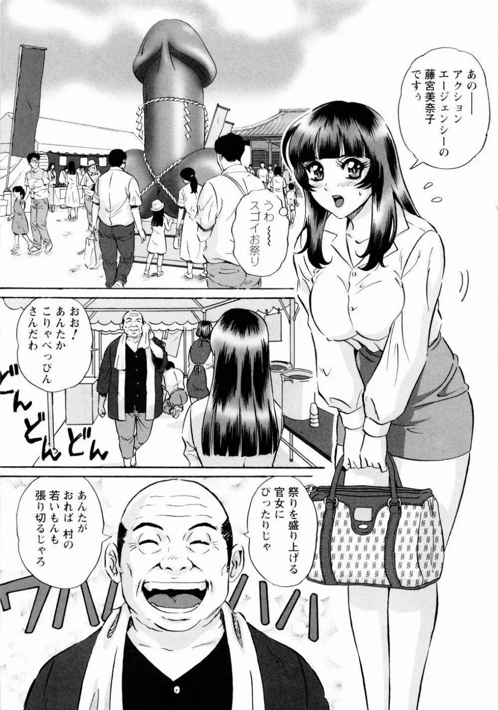 露出妻麗子 148ページ