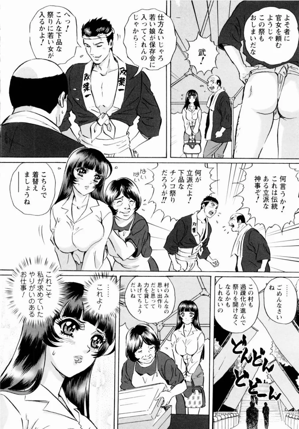 露出妻麗子 149ページ