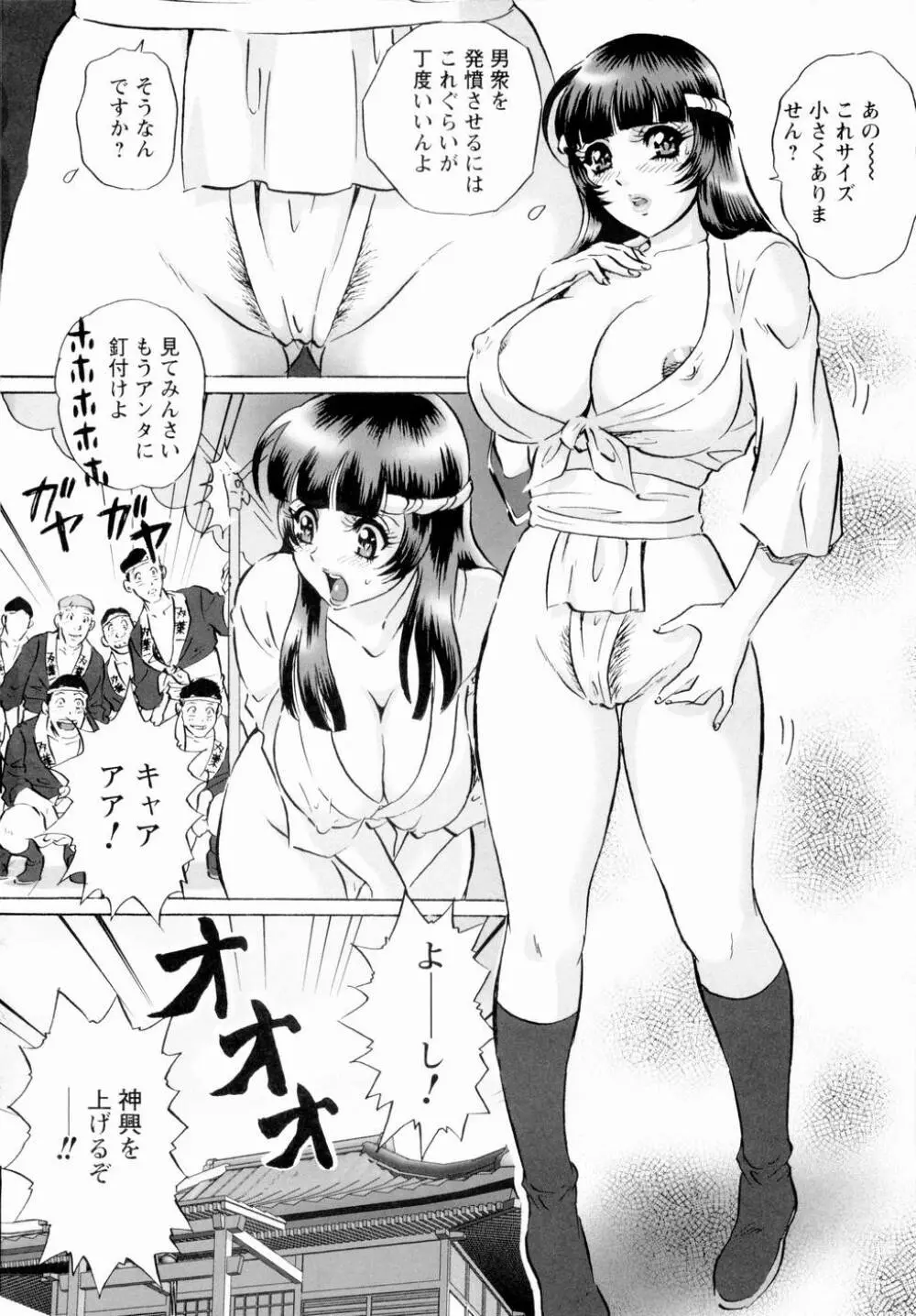 露出妻麗子 151ページ