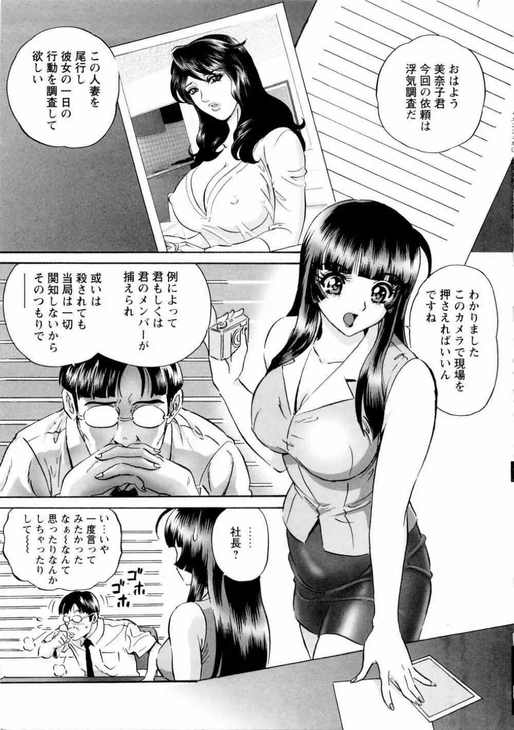 露出妻麗子 160ページ