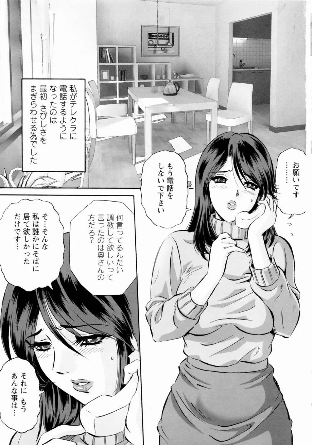 露出妻麗子 8ページ