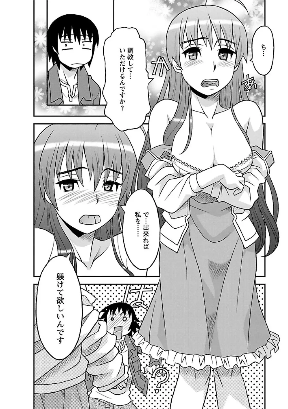 僕の彼女がエロい訳1 16ページ