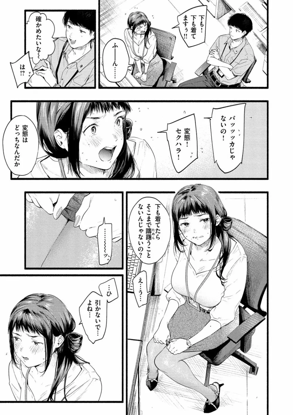 いろとりどり 109ページ