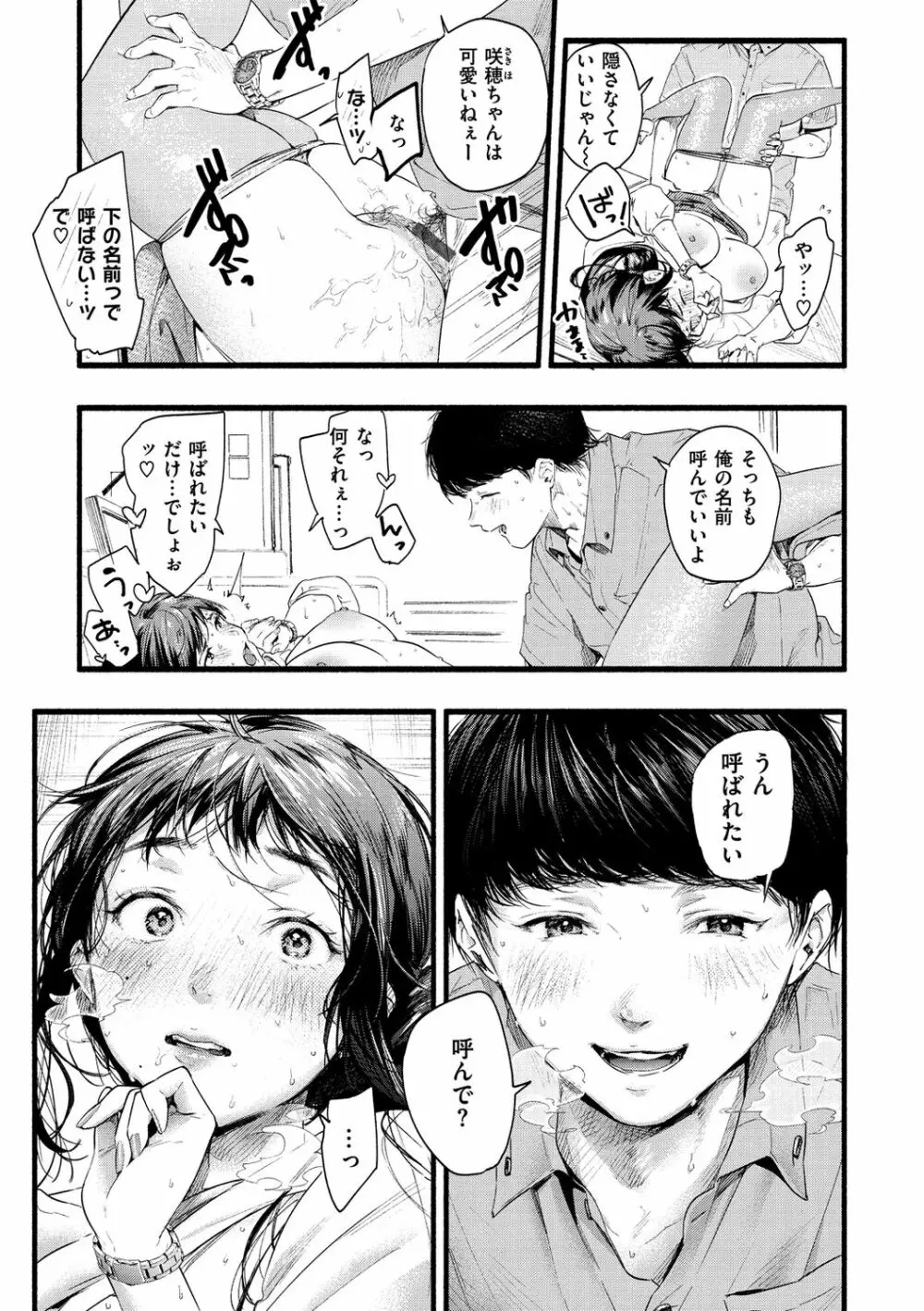 いろとりどり 119ページ