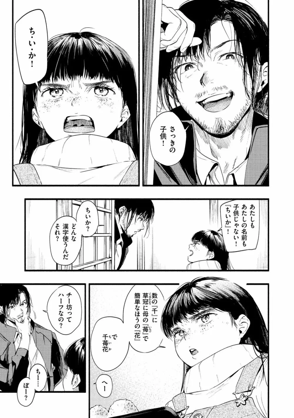 いろとりどり 149ページ