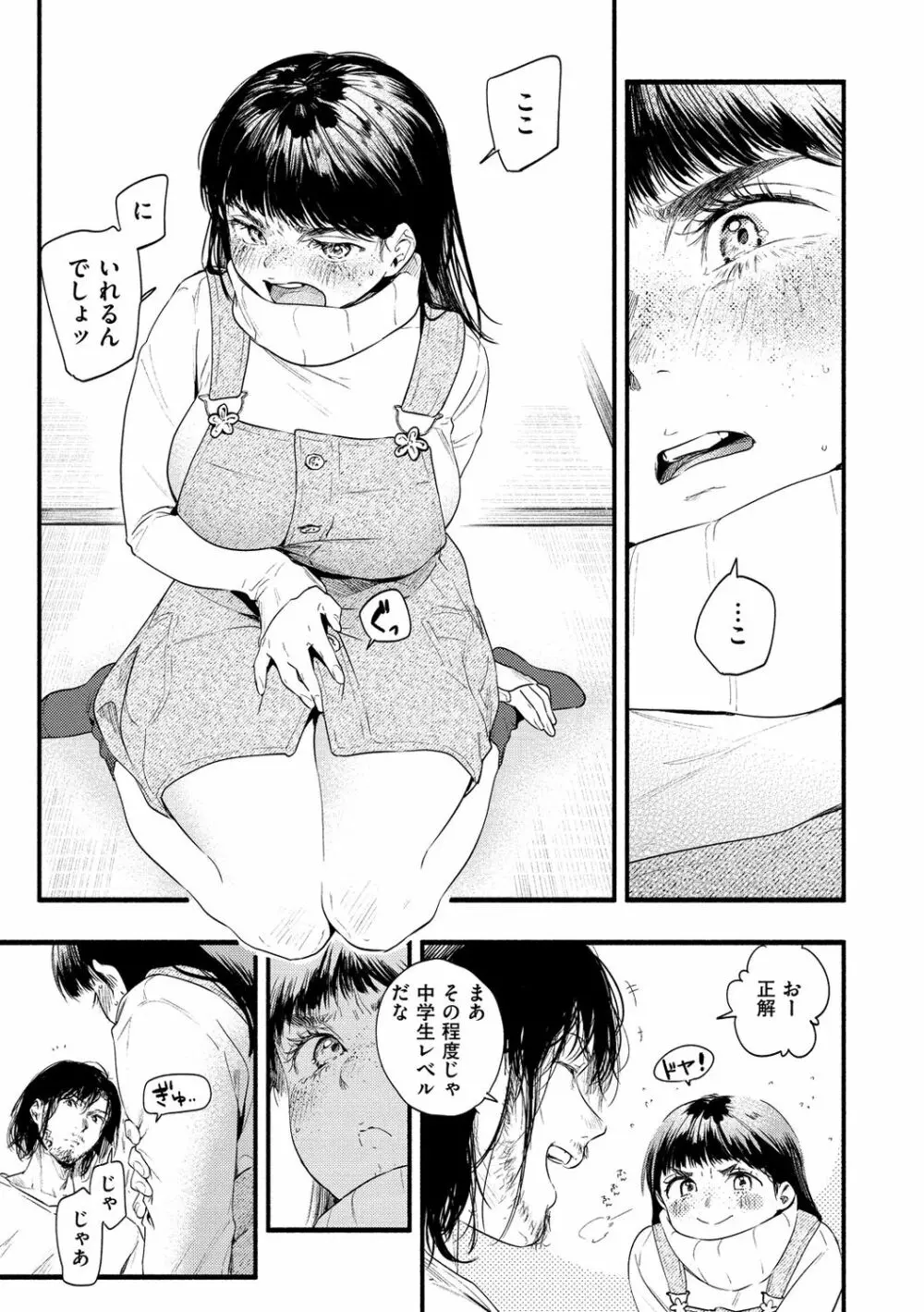 いろとりどり 157ページ