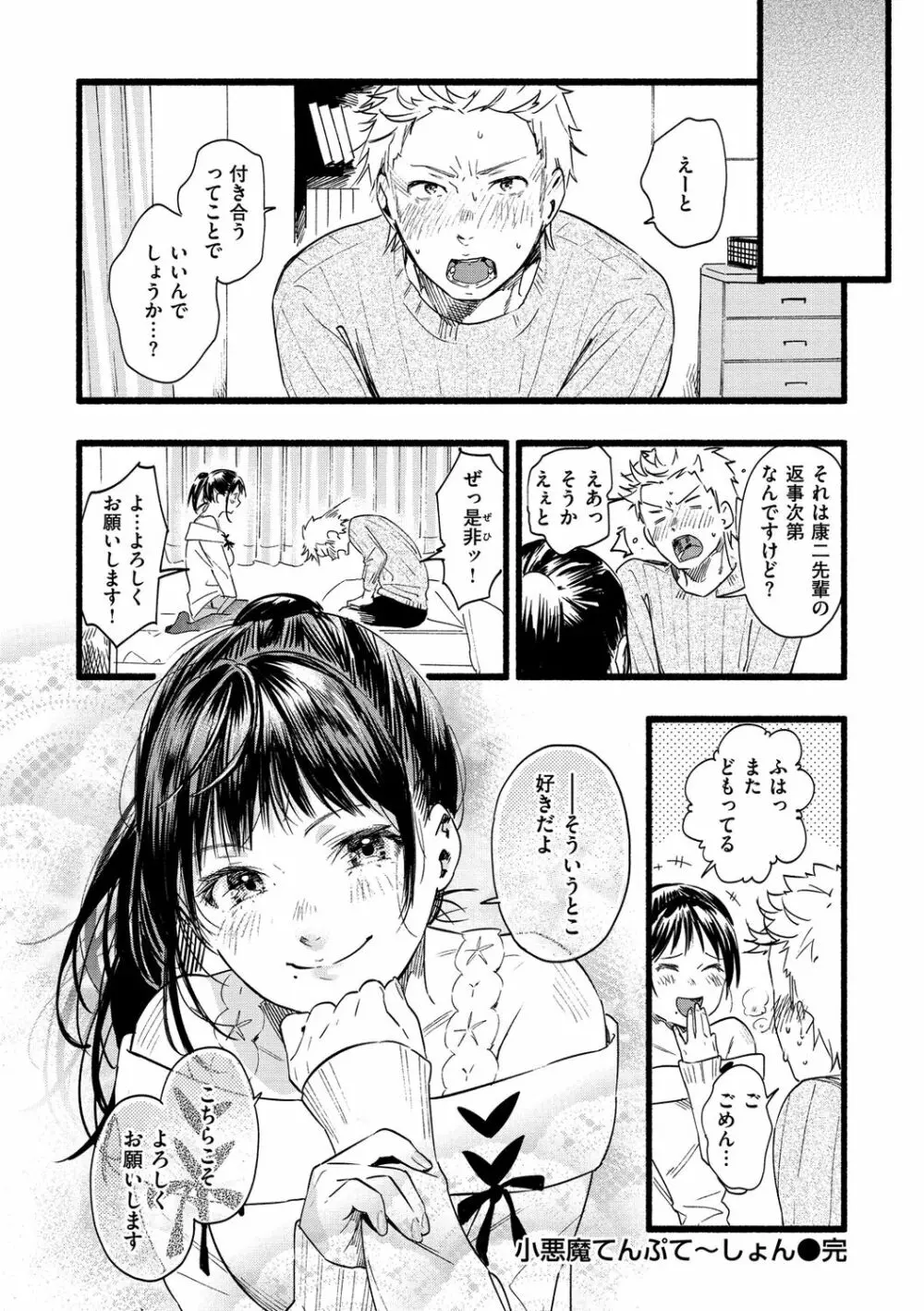 いろとりどり 26ページ