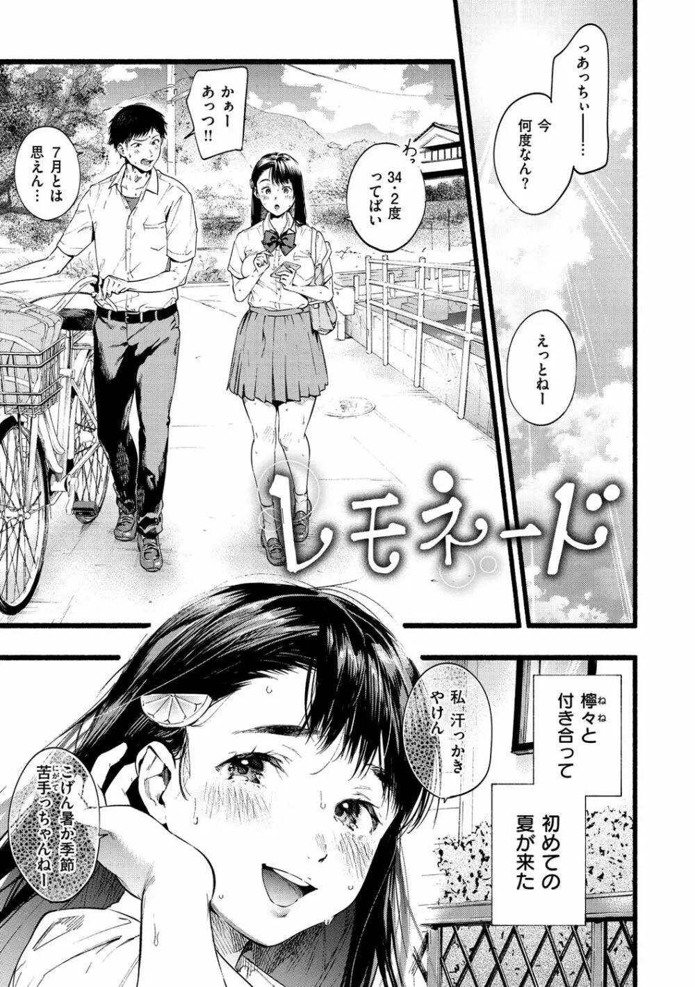 いろとりどり 27ページ