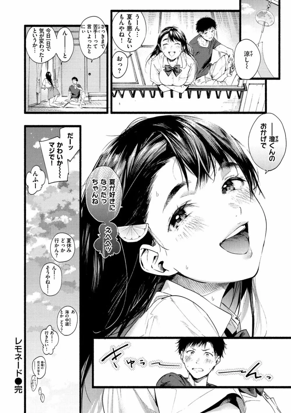 いろとりどり 58ページ