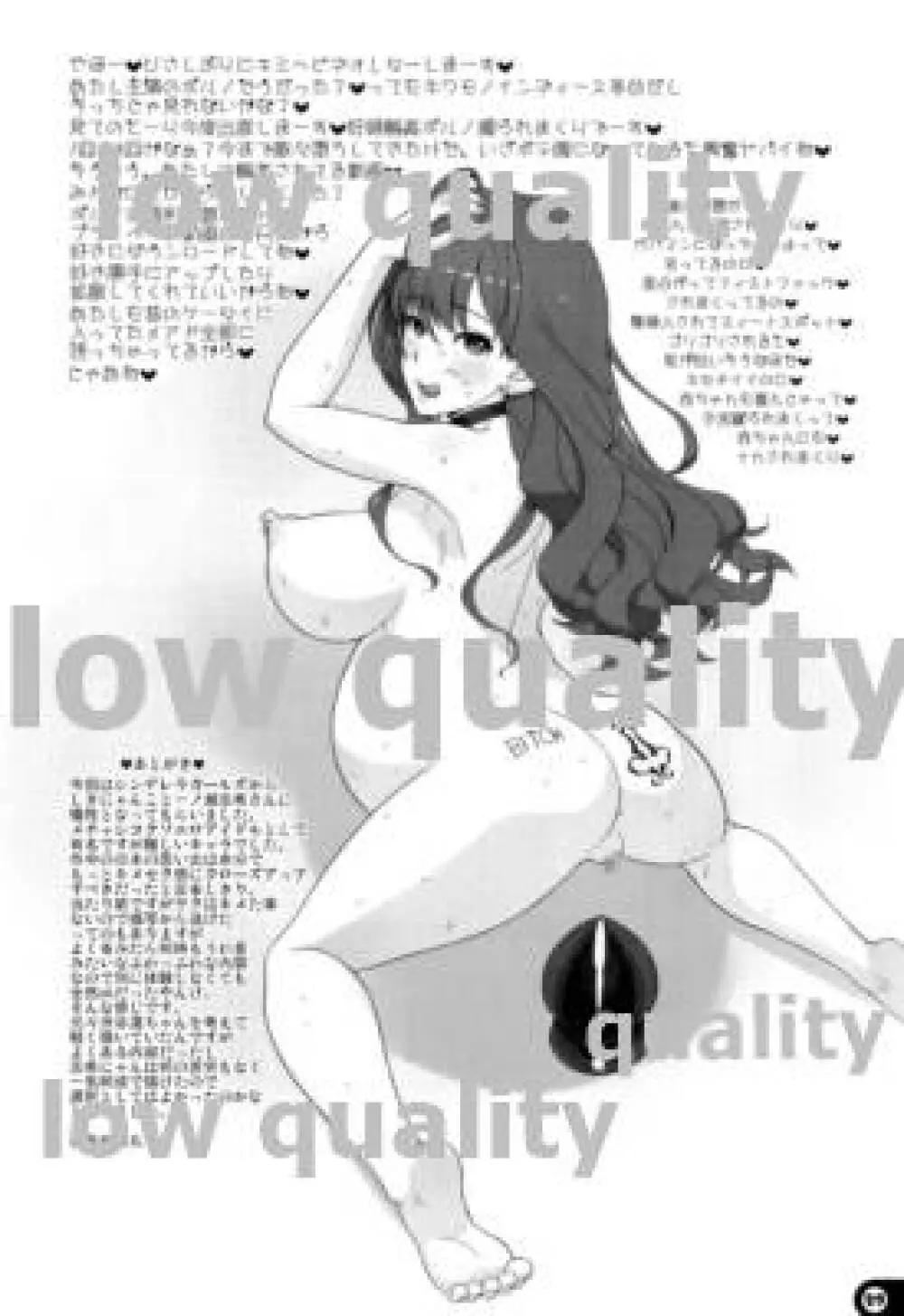 キメセクドハマリしきにゃん 28ページ