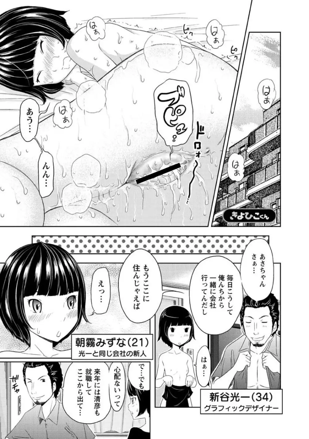 ヘンでれ女子図鑑 103ページ