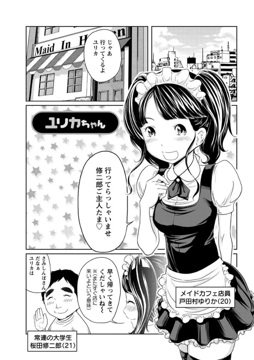 ヘンでれ女子図鑑 139ページ