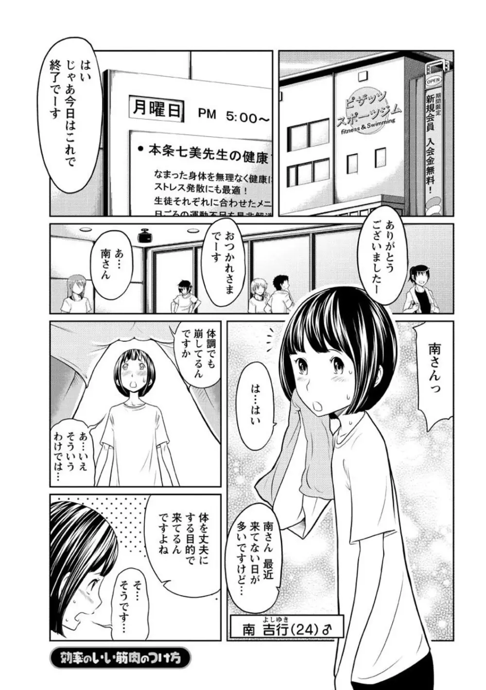 ヘンでれ女子図鑑 157ページ