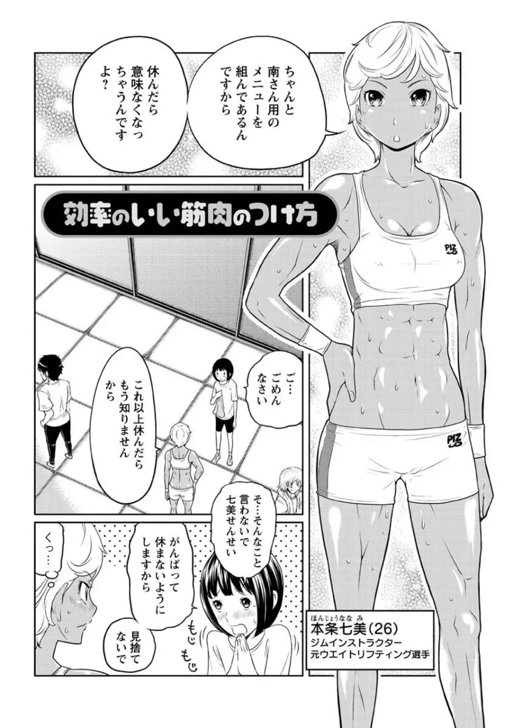 ヘンでれ女子図鑑 158ページ