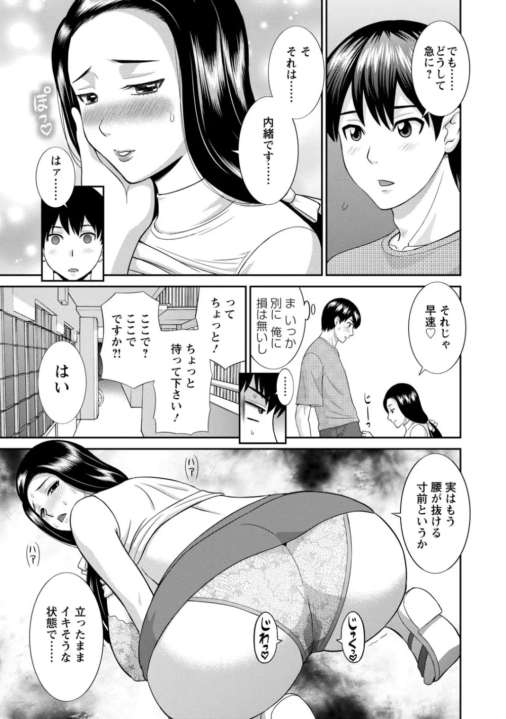 奥さんと彼女と 125ページ