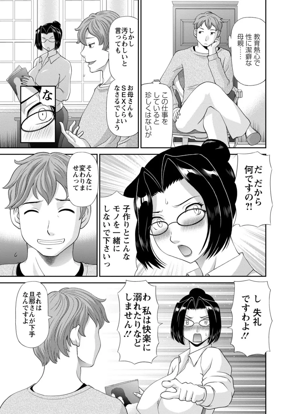 奥さんと彼女と 173ページ