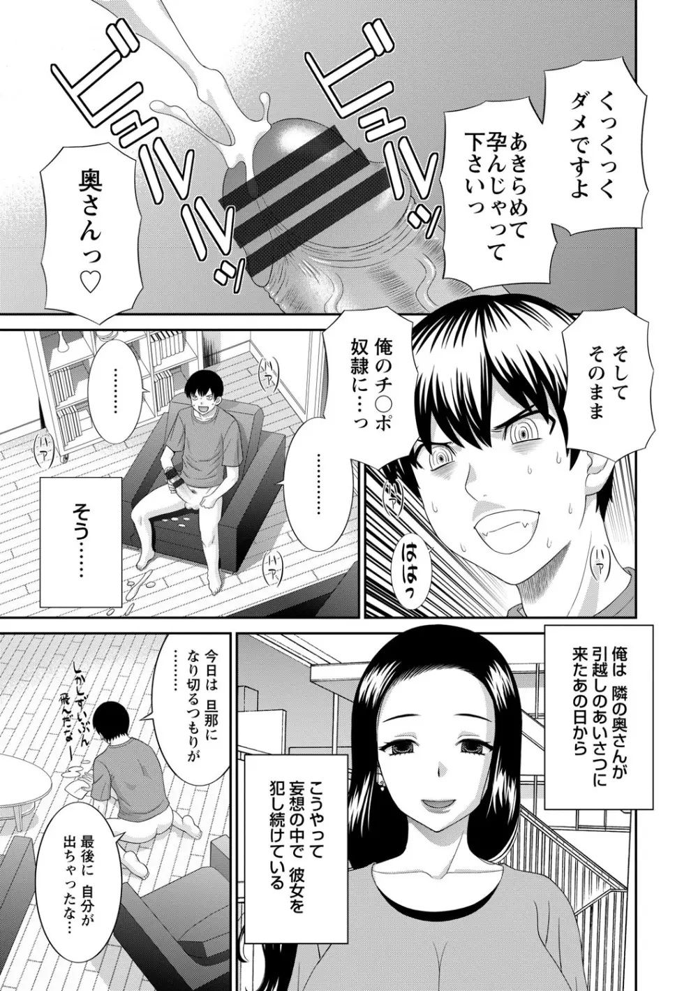 奥さんと彼女と 27ページ