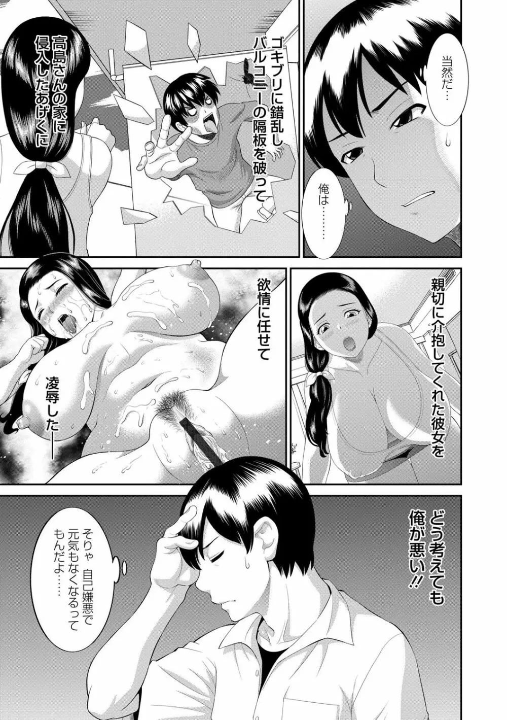 奥さんと彼女と 45ページ