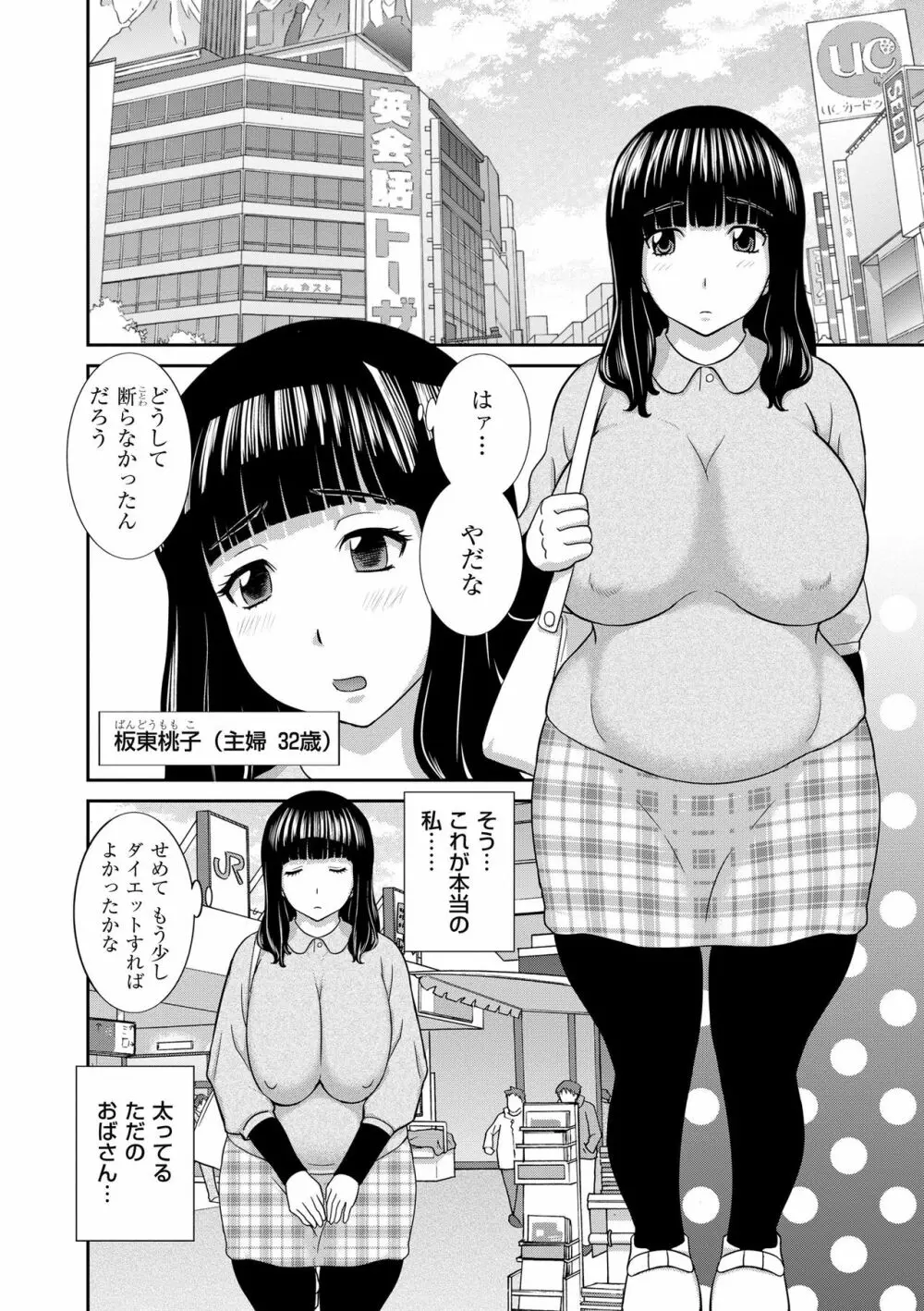 孕ませ! 人妻調教師 28ページ