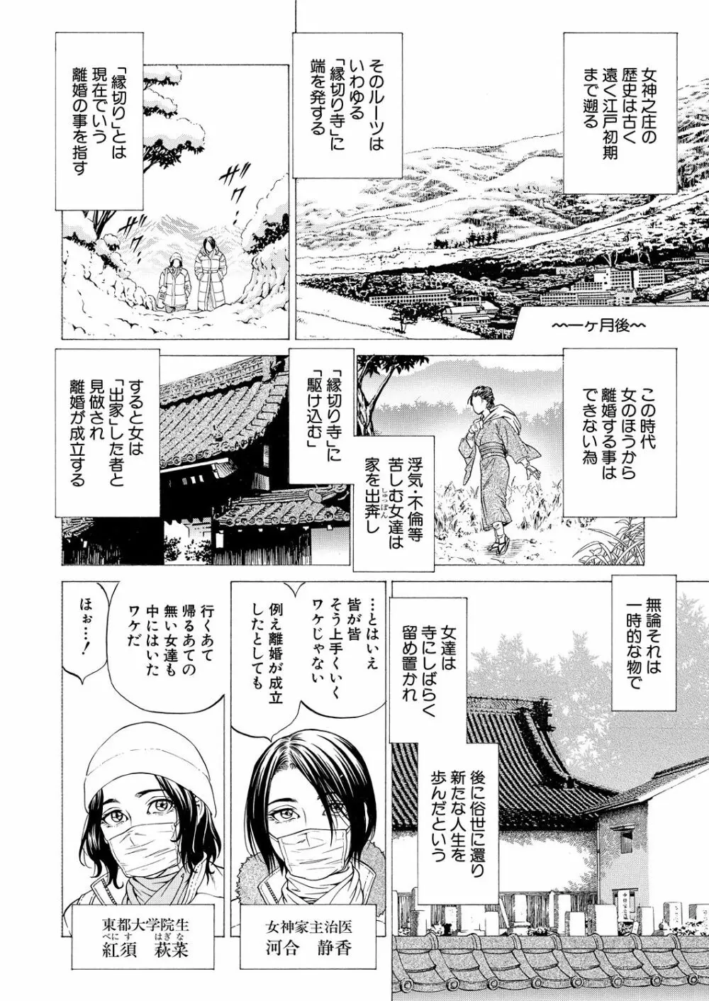 COMIC 夢幻転生 2021年5月号 328ページ